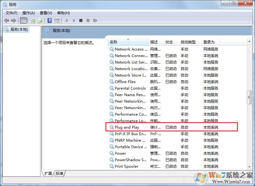 Win7系統(tǒng)電腦無法識(shí)別U盤啟動(dòng)盤怎么辦？