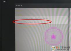 小米筆記本怎么重裝系統(tǒng)？小米筆記本重裝Win10系統(tǒng)教程
