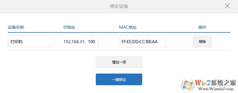 如何查看網(wǎng)絡(luò)打印機(jī)的MAC地址？