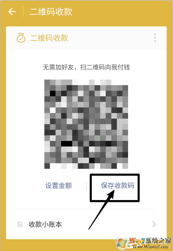微信收款碼和支付寶收款碼分開太麻煩？教你支付寶微信收款碼合并方法