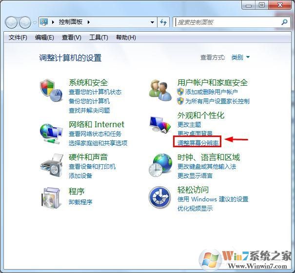 win7顯示器超頻了怎么辦？教你win7顯示器超頻如何恢復(fù)