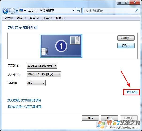win7顯示器超頻了怎么辦？教你win7顯示器超頻如何恢復(fù)