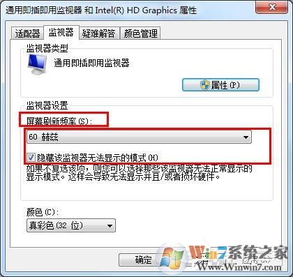 win7顯示器超頻了怎么辦？教你win7顯示器超頻如何恢復(fù)