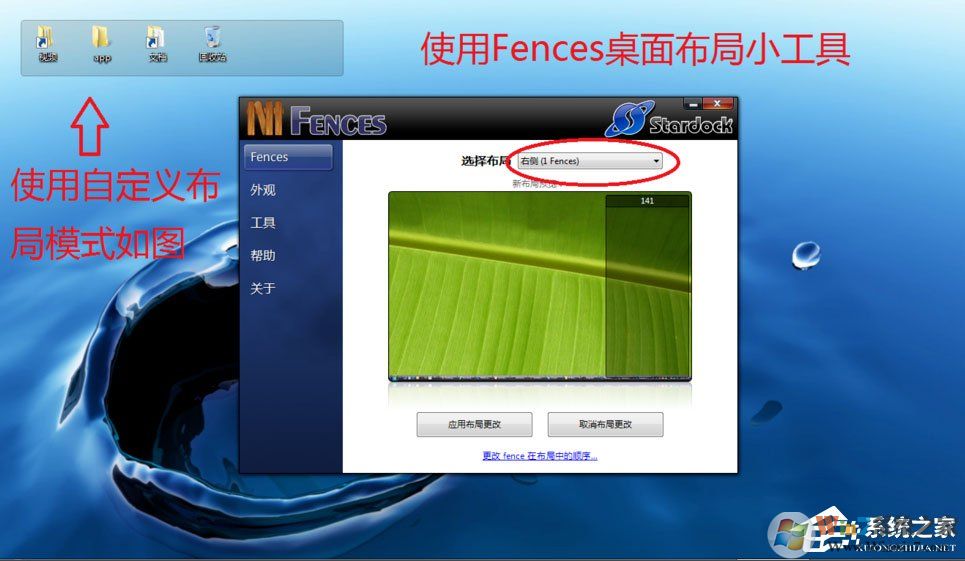 Win7電腦桌面雜亂無章怎么辦？教你如何美化win7系統(tǒng)桌面