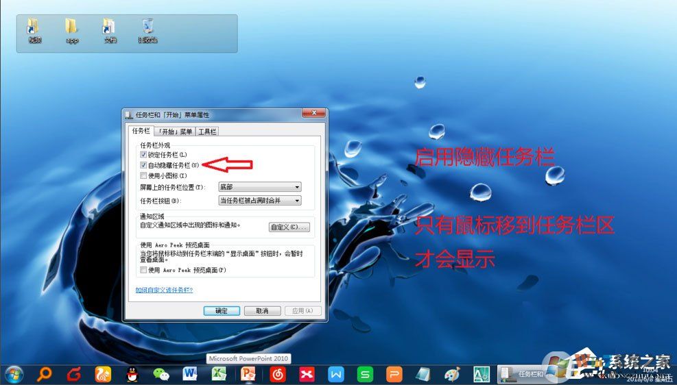 Win7電腦桌面雜亂無章怎么辦？教你如何美化win7系統(tǒng)桌面
