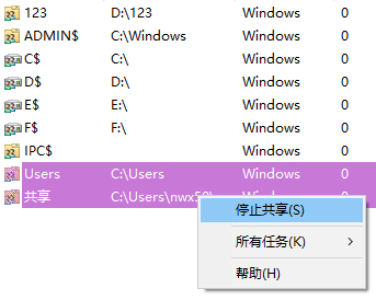 Win10怎么查看所有共享文件夾？