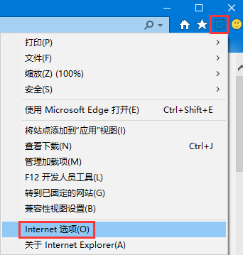 Win10怎么添加受信任的站點？