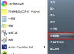 win7顯示器超頻了怎么辦？教你win7顯示器超頻如何恢復(fù)