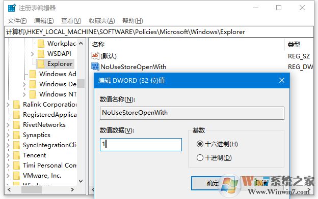 Win10關(guān)閉打開文件時在應用商店中查找應用