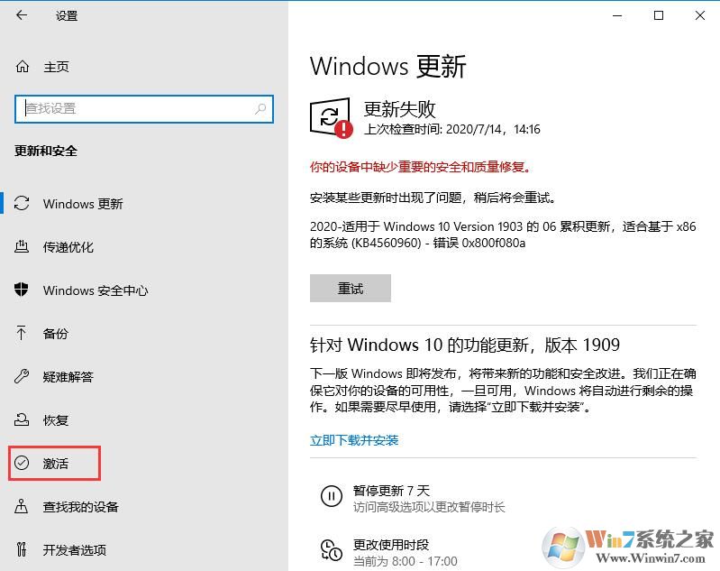 win10系統(tǒng)密鑰即將過(guò)期怎么辦？win10系統(tǒng)激活問(wèn)題解決方法