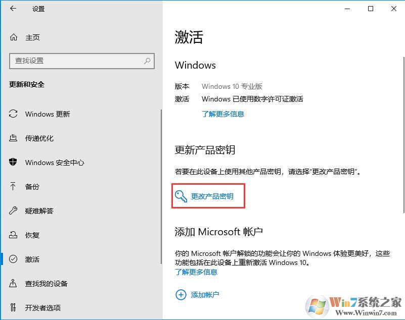 win10系統(tǒng)密鑰即將過(guò)期怎么辦？win10系統(tǒng)激活問(wèn)題解決方法