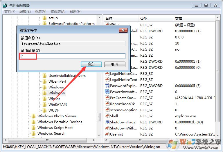 Win7關(guān)機(jī)后又自動(dòng)重啟怎么辦？電腦關(guān)機(jī)后自動(dòng)重啟解決方法簡(jiǎn)述