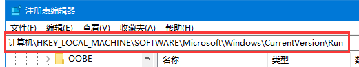 Win10注冊表中怎么添加開機(jī)啟動項(xiàng)？