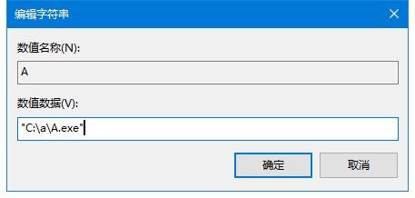 Win10注冊表中怎么添加開機(jī)啟動項(xiàng)？