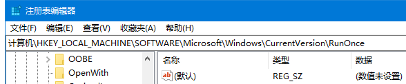 Win10注冊表中怎么添加開機(jī)啟動項(xiàng)？