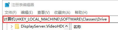 Win10磁盤空間使用量指示條不見了怎么解決？