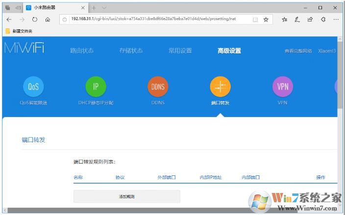 路由器中的DMZ功能有什么用？DMZ設(shè)置方法介紹