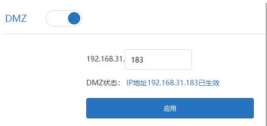 路由器中的DMZ功能有什么用？DMZ設(shè)置方法介紹