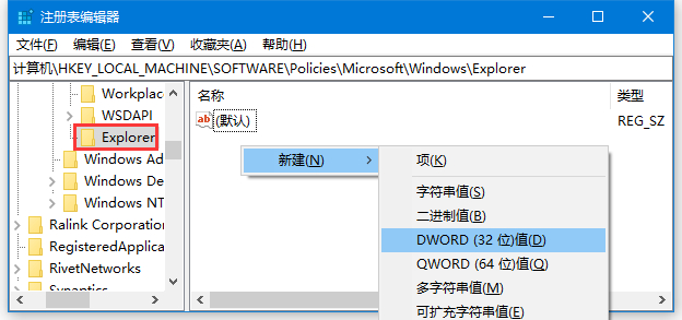 Win10關(guān)閉打開文件時在應用商店中查找應用