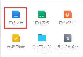 騰訊文檔在線文檔如何使用智能糾錯(cuò)功能？