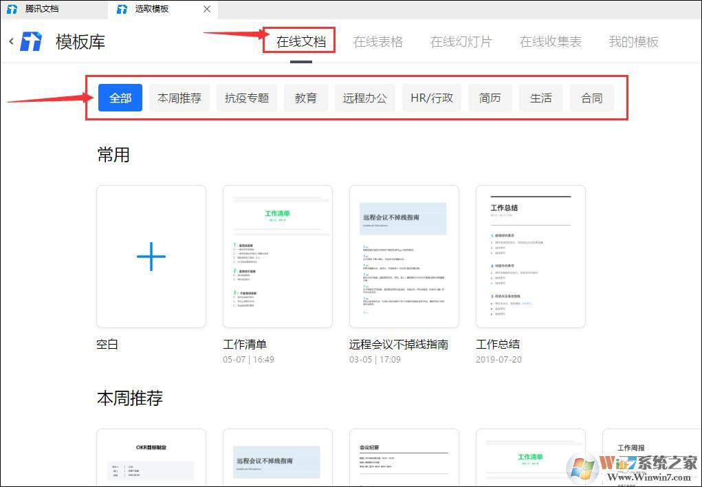 騰訊文檔在線文檔如何使用智能糾錯(cuò)功能？