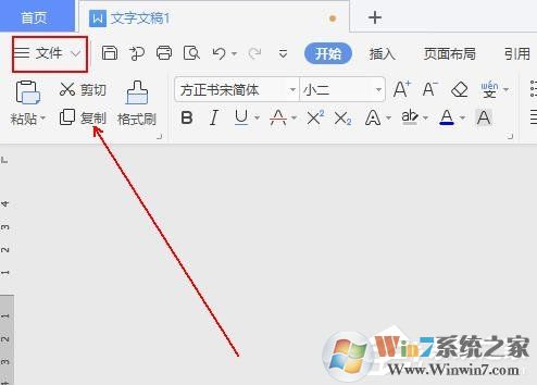 WPS如何設(shè)置空心字體？WPS2019制作黃色描邊空心字體的方法