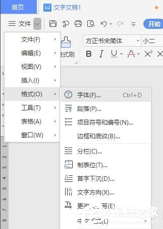 WPS如何設(shè)置空心字體？WPS2019制作黃色描邊空心字體的方法