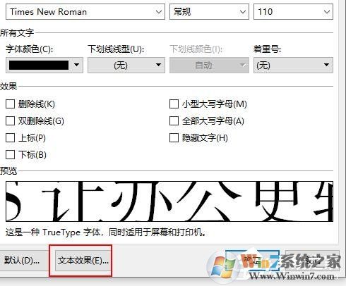 WPS如何設(shè)置空心字體？WPS2019制作黃色描邊空心字體的方法