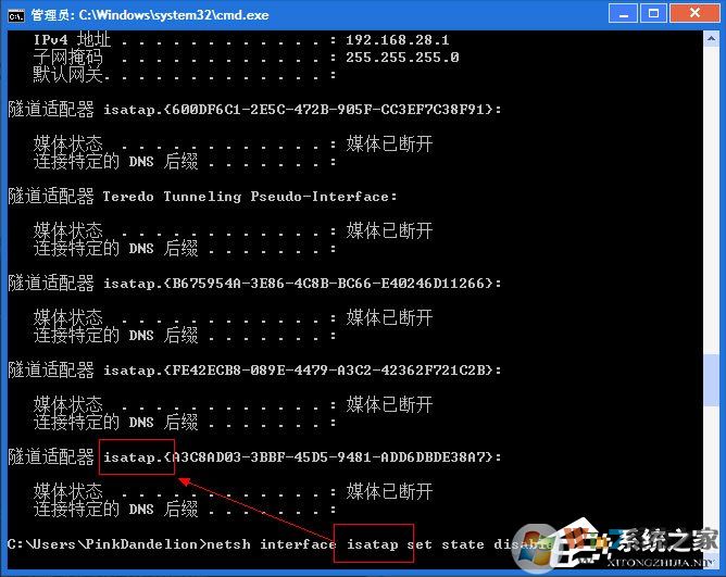 怎么刪除Win7隧道適配器？Win7刪除隧道適配器教程