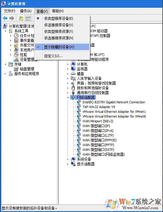 怎么刪除Win7隧道適配器？Win7刪除隧道適配器教程