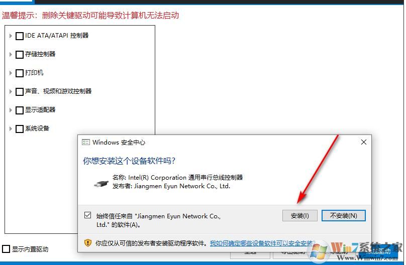 H410,B460主板Win7系統(tǒng)USB3.1驅(qū)動