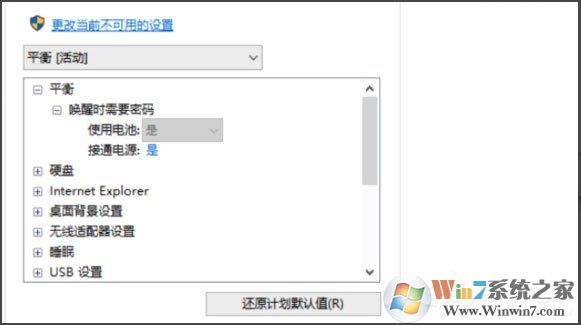 Win10筆記本電源出現(xiàn)已接通未充電的情況怎么辦？（已解決）