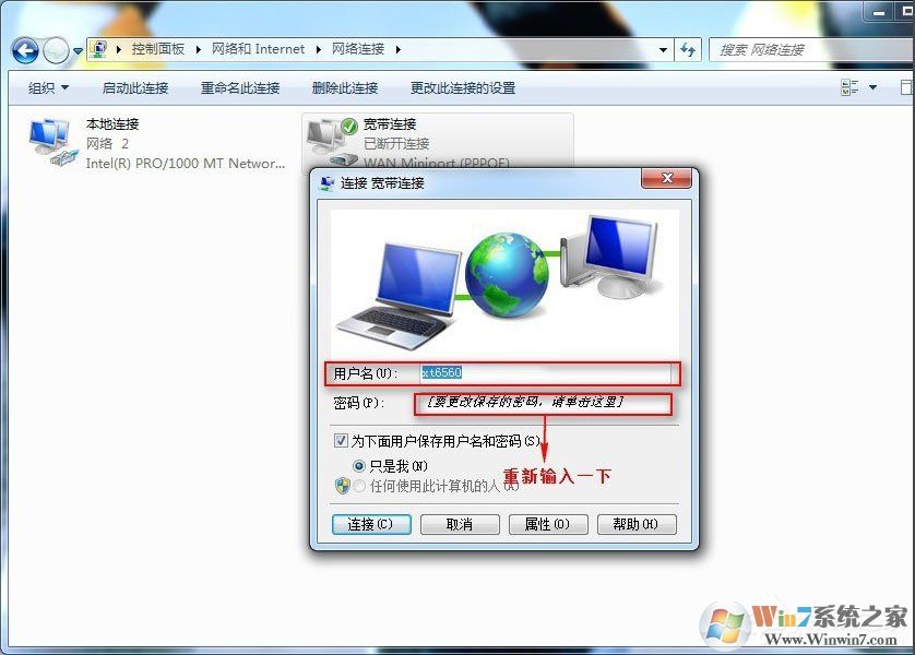 Win7系統(tǒng)寬帶連不上，顯示錯誤678是什么原因？應(yīng)該如何解決？