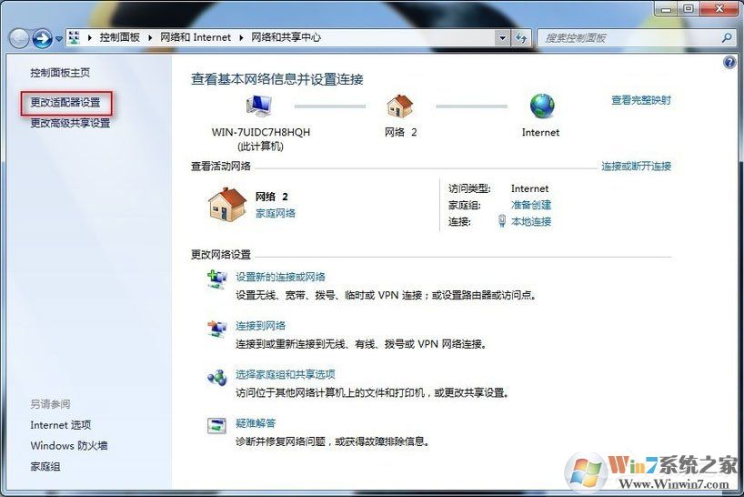 Win7系統(tǒng)寬帶連不上，顯示錯誤678是什么原因？應(yīng)該如何解決？