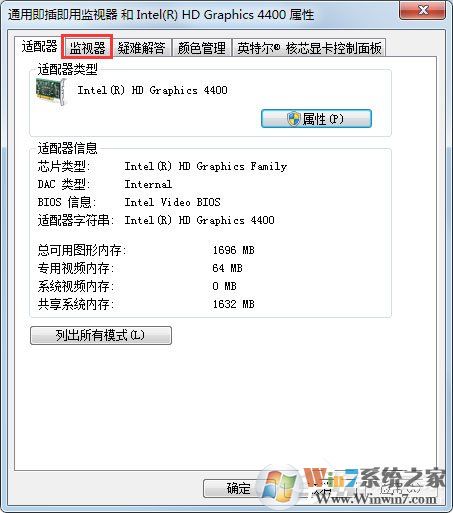 Win7電腦顯示器閃爍是什么原因？解決Win7電腦顯示器閃爍的方法