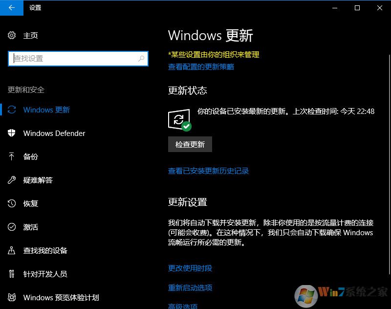 Win10更新提示組織管理問(wèn)題怎么辦？一招解決Win10更新提示組織管理問(wèn)題