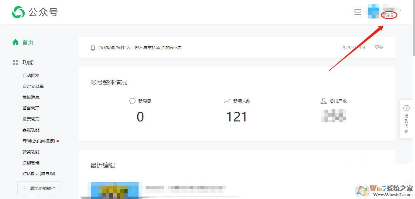 微信服務(wù)號(hào)怎么開通對(duì)話能力？微信開通對(duì)話能力的方法