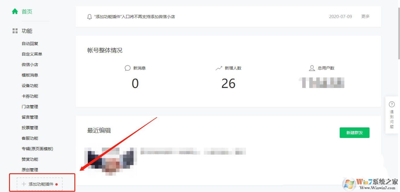微信服務(wù)號(hào)怎么開通對(duì)話能力？微信開通對(duì)話能力的方法