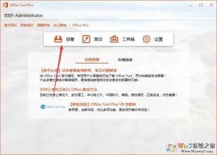 Win7可以安裝office2019嗎？Win7系統(tǒng)安裝Office2019教程(親測可用)