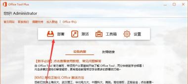 Win7可以安裝office2019嗎？Win7系統(tǒng)安裝Office2019教程(親測(cè)可用)