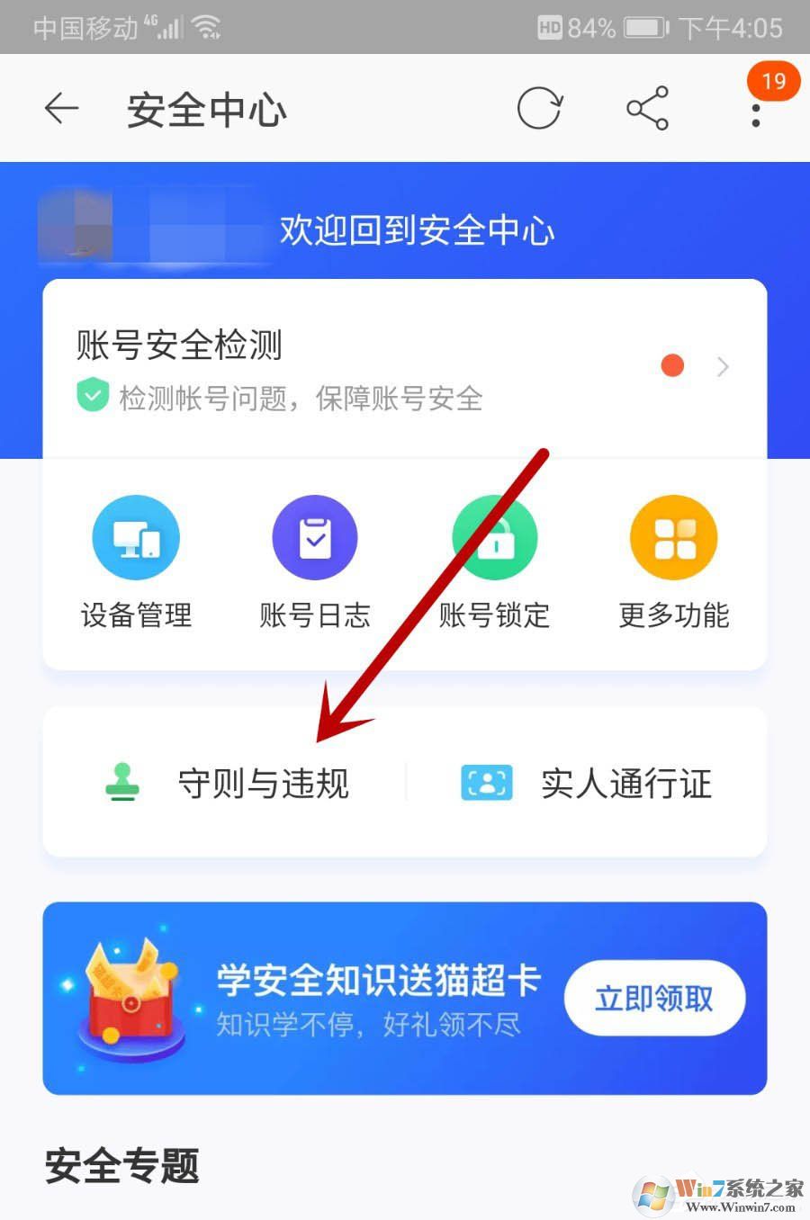 淘寶買家如何查看自己賬號是否違規(guī)？