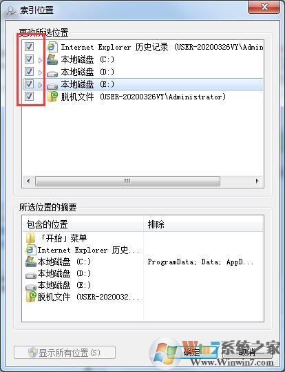 Win7旗艦版如何搜索文件包含文字？Win7直接搜索文件內(nèi)容的方法