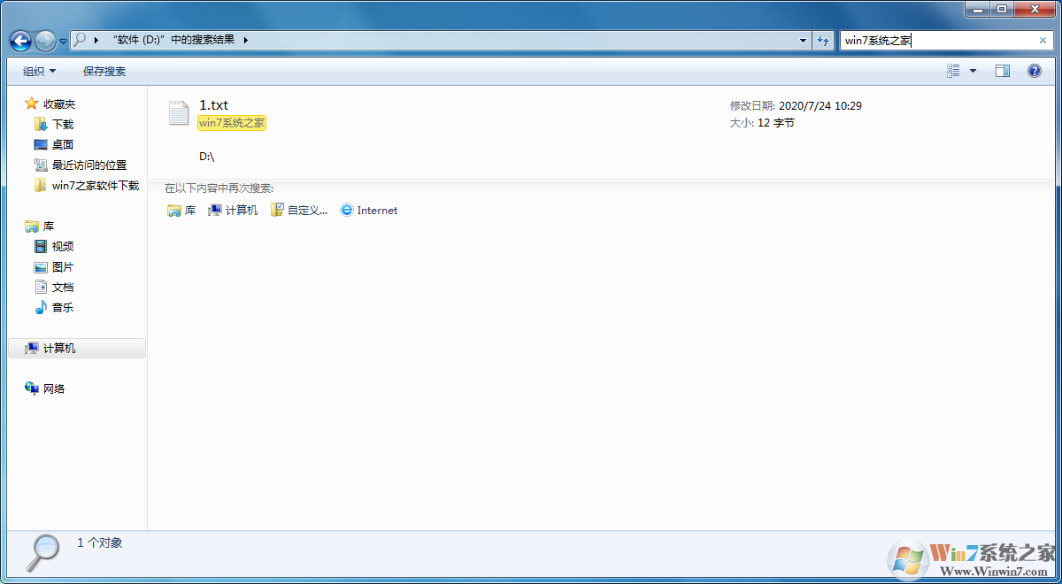 Win7旗艦版如何搜索文件包含文字？Win7直接搜索文件內(nèi)容的方法
