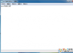 win7如何根據文件中的文字搜索文件？教你win7直接搜索文件內容