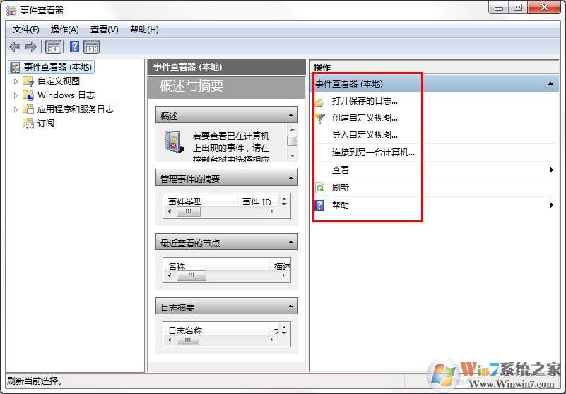 win7不能正常關(guān)機是什么原因？教你查找win7關(guān)機失敗的原因
