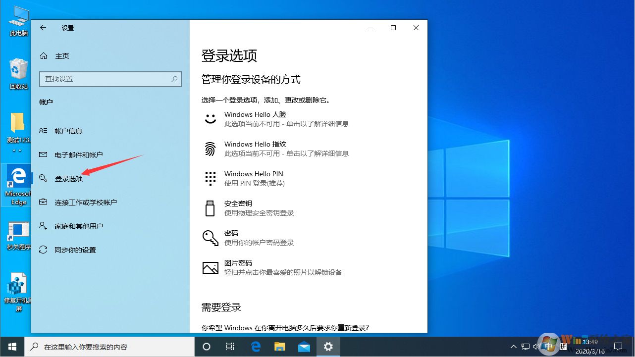 win10系統(tǒng)每次重啟開(kāi)機(jī)都彈出word怎么辦？