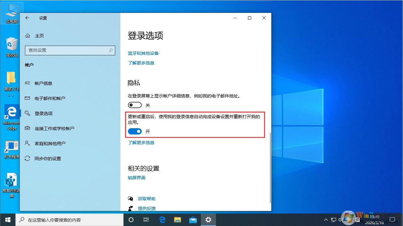 win10系統(tǒng)每次重啟開(kāi)機(jī)都彈出word怎么辦？