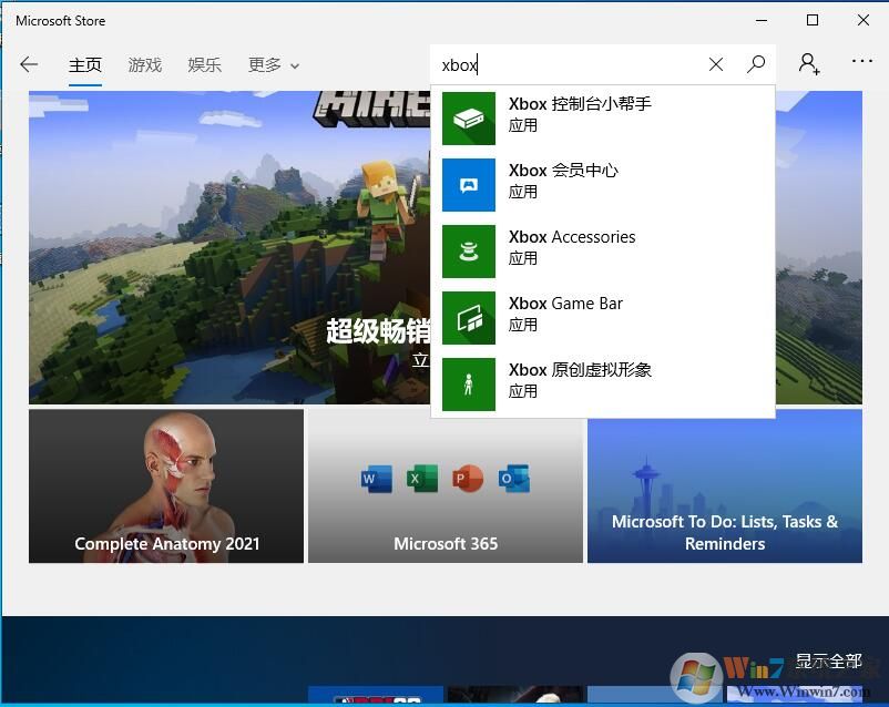 win10沒(méi)有XBOX怎么辦？Win10安裝XBOX方法