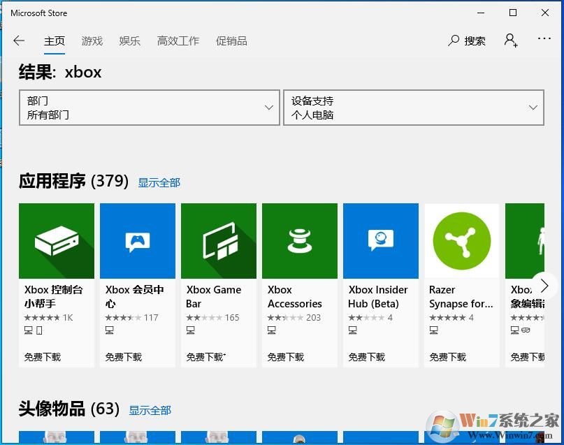 win10沒(méi)有XBOX怎么辦？Win10安裝XBOX方法