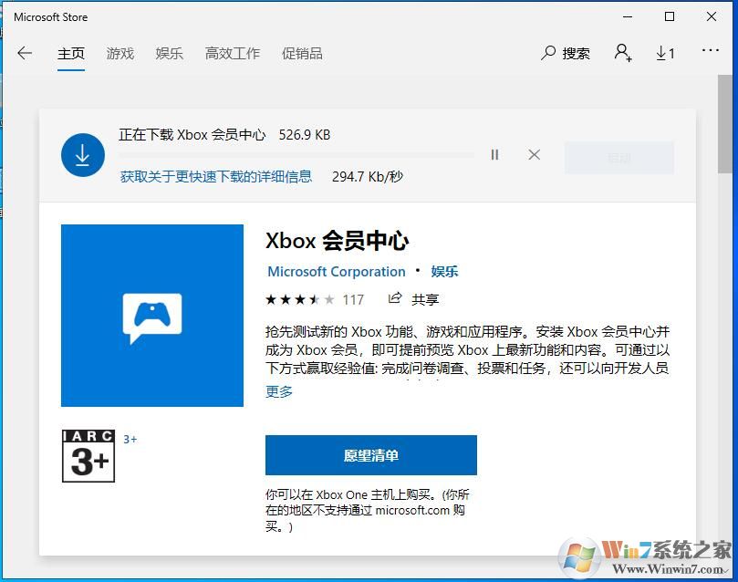 win10沒(méi)有XBOX怎么辦？Win10安裝XBOX方法
